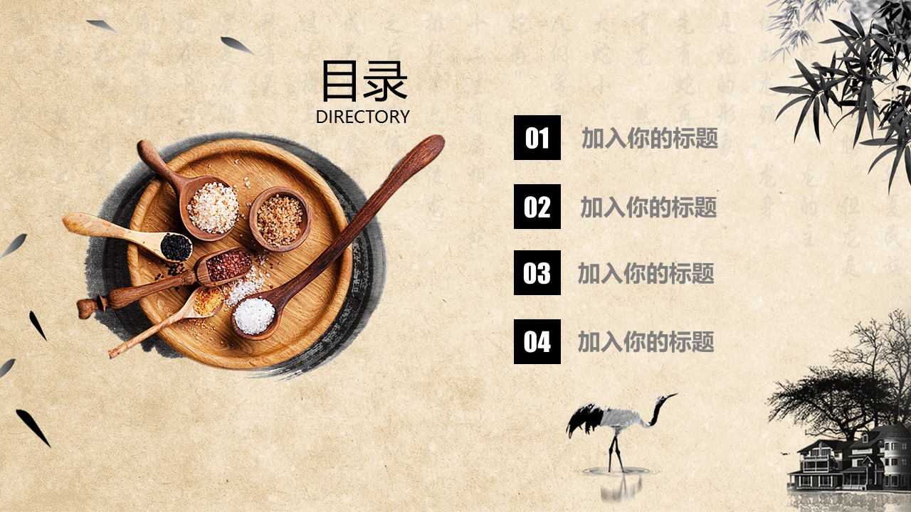 中药医学PPT（二选一）.B197-中药医学PPT.PPT文件及预览图.6的PPT模板-2/30