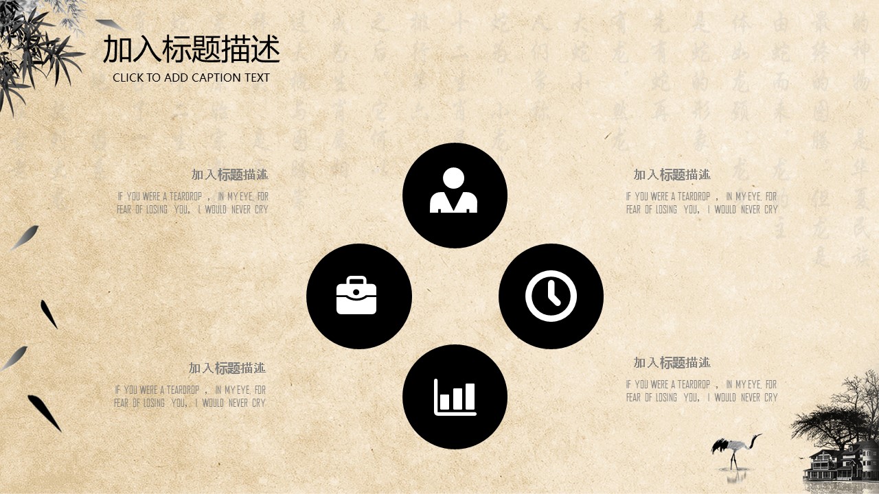 中药医学PPT（二选一）.B197-中药医学PPT.PPT文件及预览图.6的PPT模板-4/30