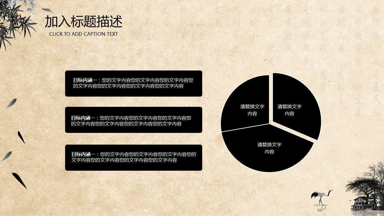 中药医学PPT（二选一）.B197-中药医学PPT.PPT文件及预览图.6的PPT模板-6/30