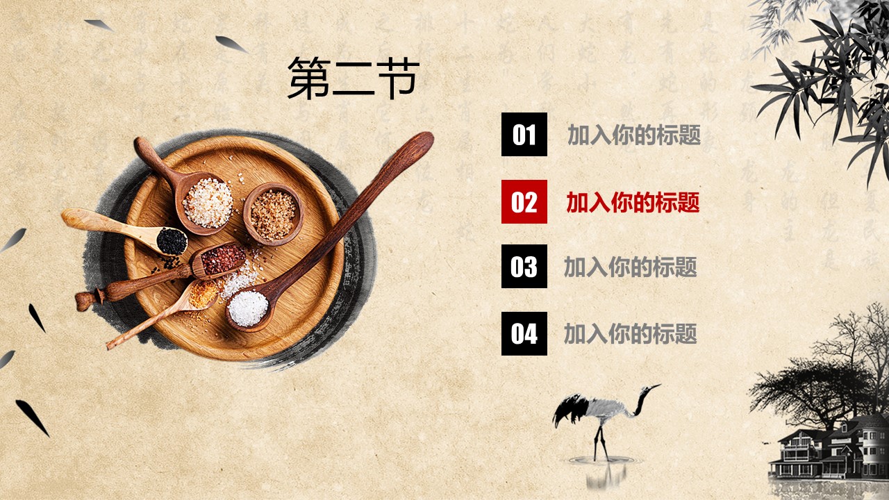 中药医学PPT（二选一）.B197-中药医学PPT.PPT文件及预览图.6的PPT模板-9/30