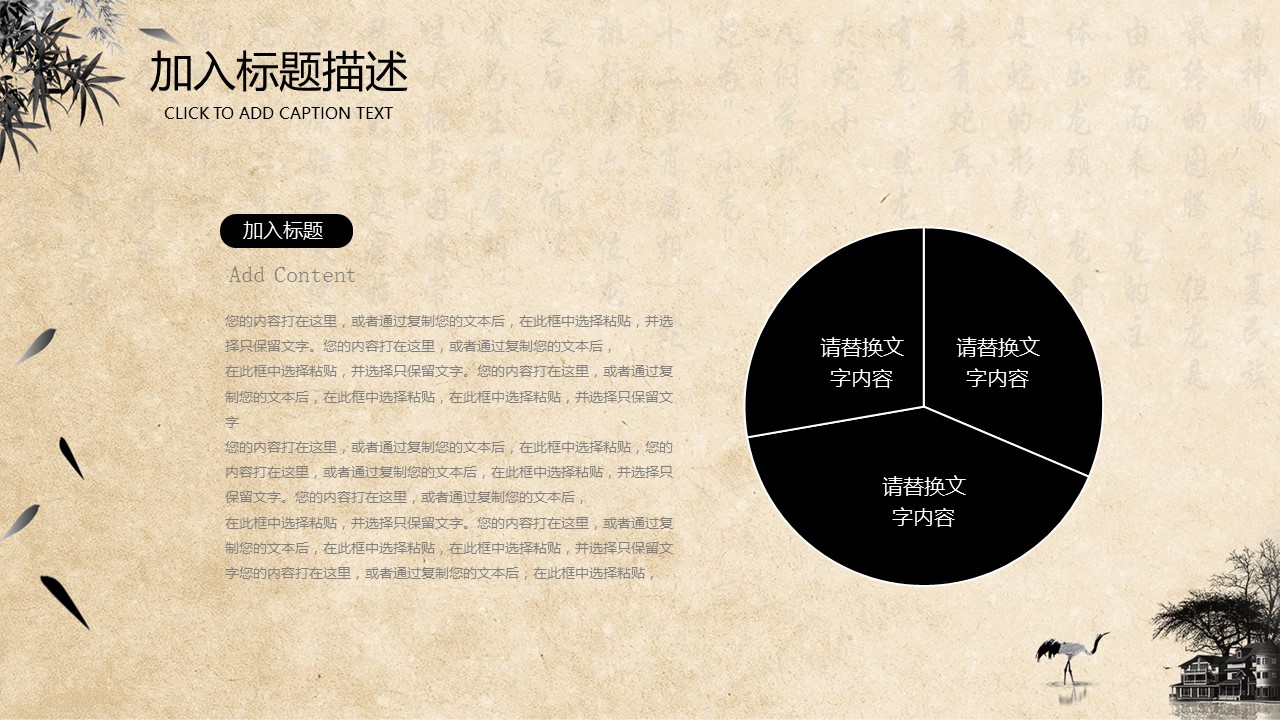 中药医学PPT（二选一）.B197-中药医学PPT.PPT文件及预览图.6的PPT模板-10/30