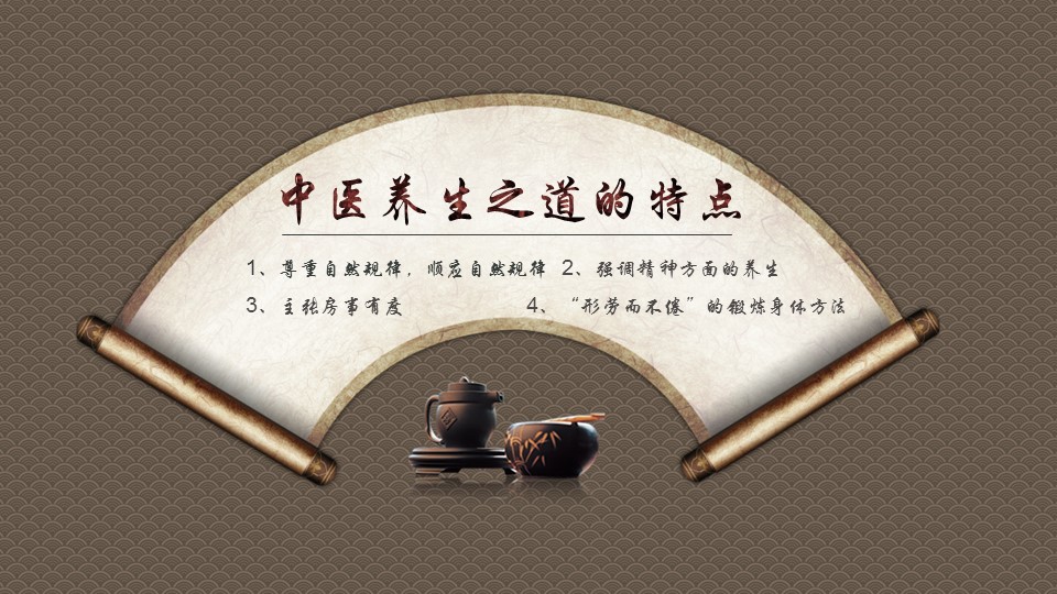中药医学PPT（二选一）.B197-中药医学PPT.PPT文件及预览图.60的PPT模板-4/47
