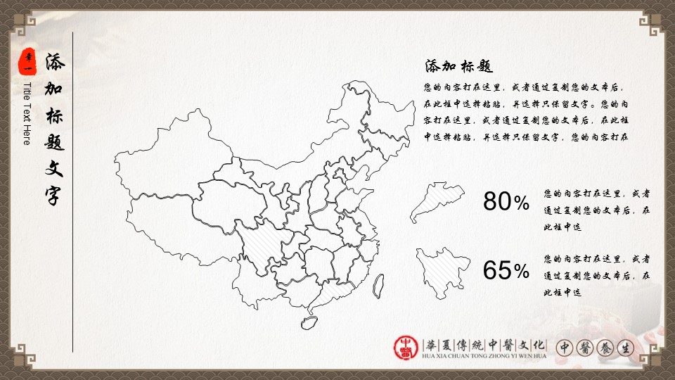 中药医学PPT（二选一）.B197-中药医学PPT.PPT文件及预览图.60的PPT模板-10/47