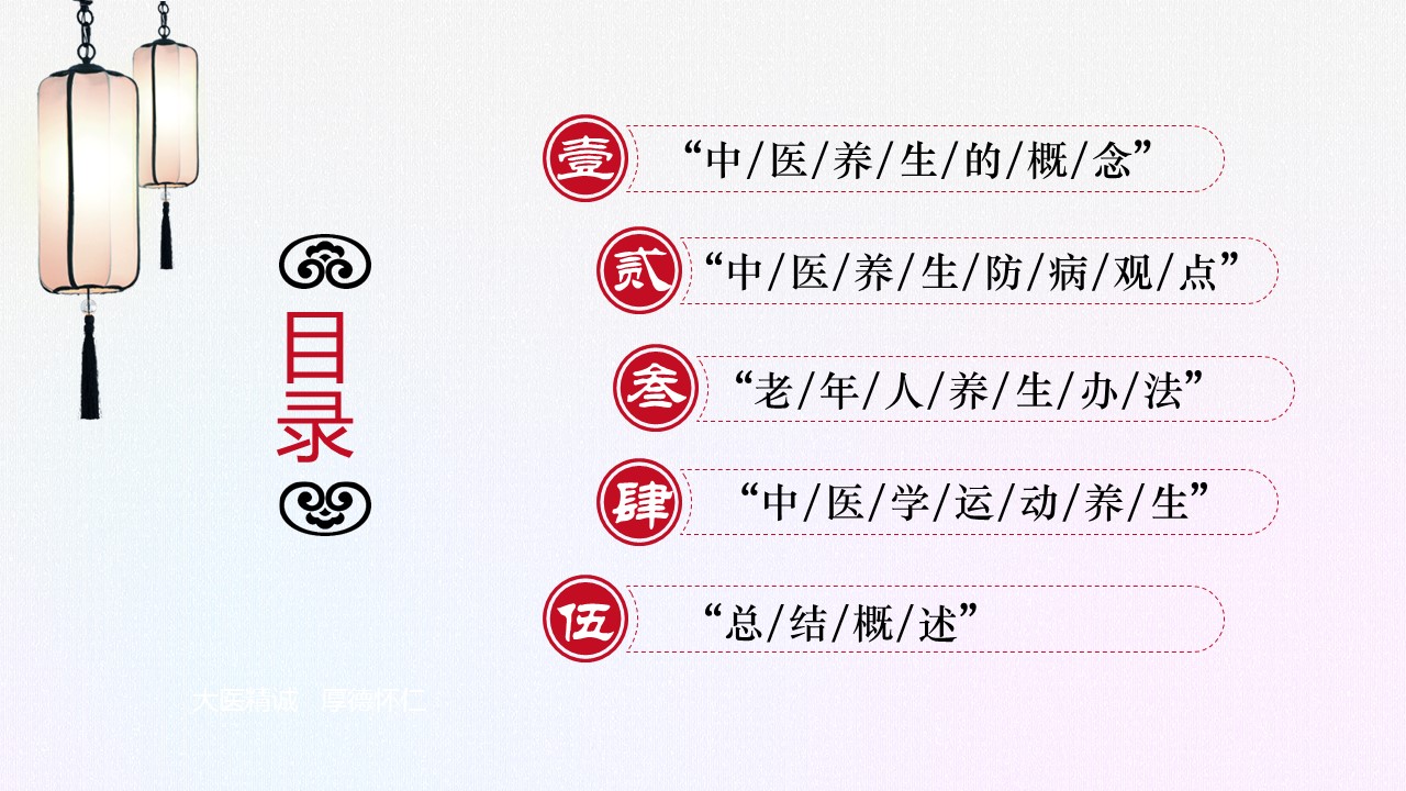中药医学PPT（二选一）.B197-中药医学PPT.PPT文件及预览图.61的PPT模板-2/29