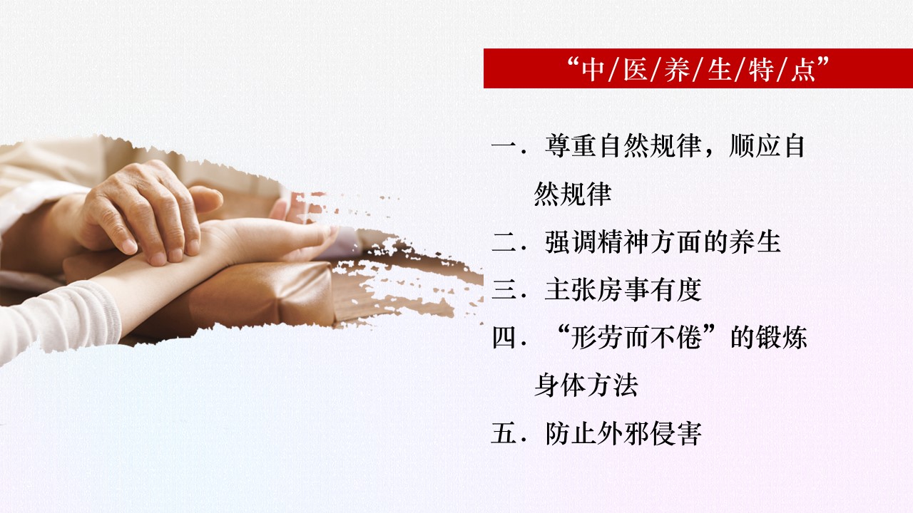 中药医学PPT（二选一）.B197-中药医学PPT.PPT文件及预览图.61的PPT模板-5/29