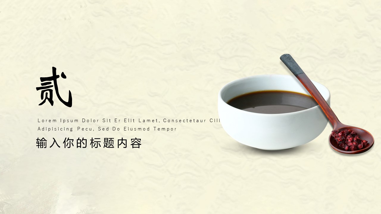 中药医学PPT（二选一）.B197-中药医学PPT.PPT文件及预览图.63的PPT模板-8/30
