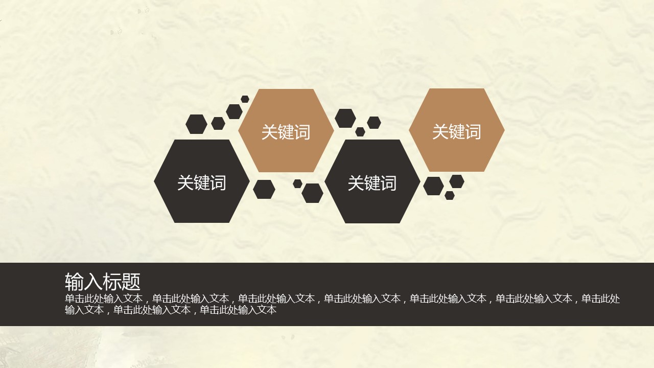 中药医学PPT（二选一）.B197-中药医学PPT.PPT文件及预览图.63的PPT模板-9/30