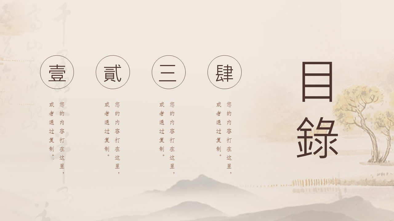 中药医学PPT（二选一）.B197-中药医学PPT.PPT文件及预览图.64的PPT模板-2/30
