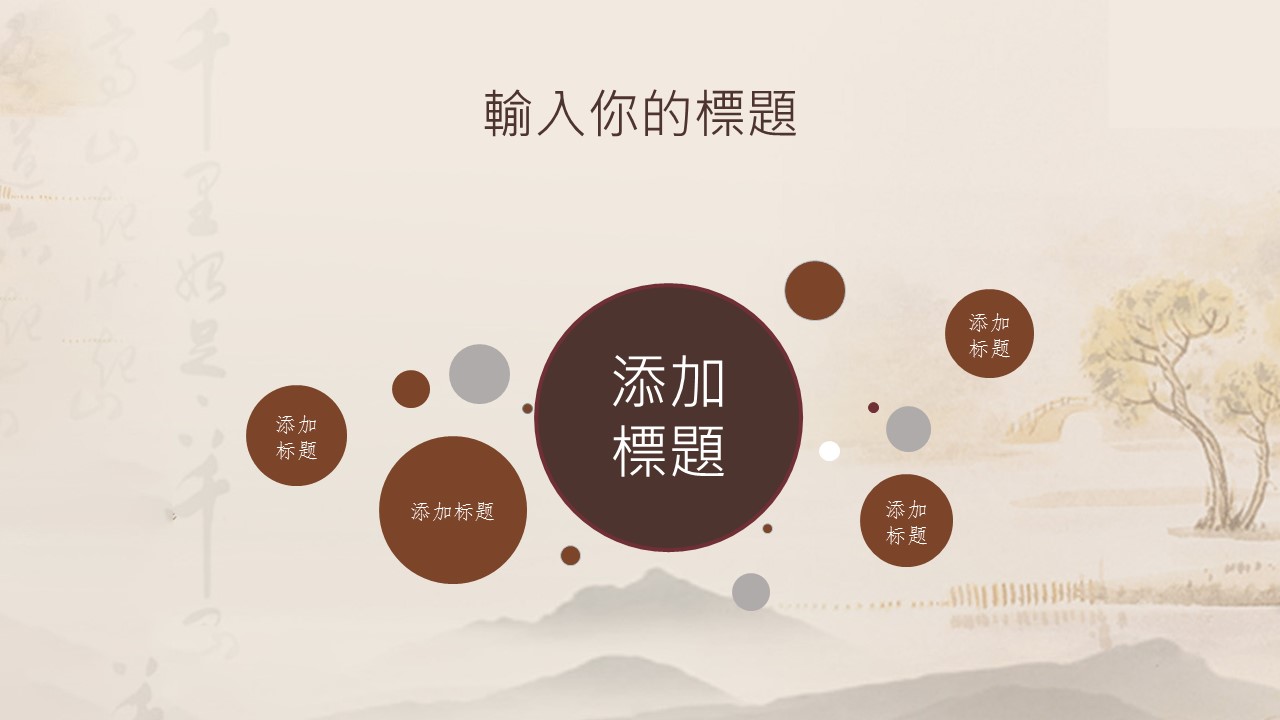 中药医学PPT（二选一）.B197-中药医学PPT.PPT文件及预览图.64的PPT模板-4/30