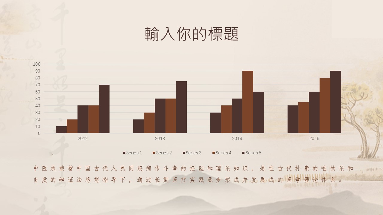 中药医学PPT（二选一）.B197-中药医学PPT.PPT文件及预览图.64的PPT模板-7/30