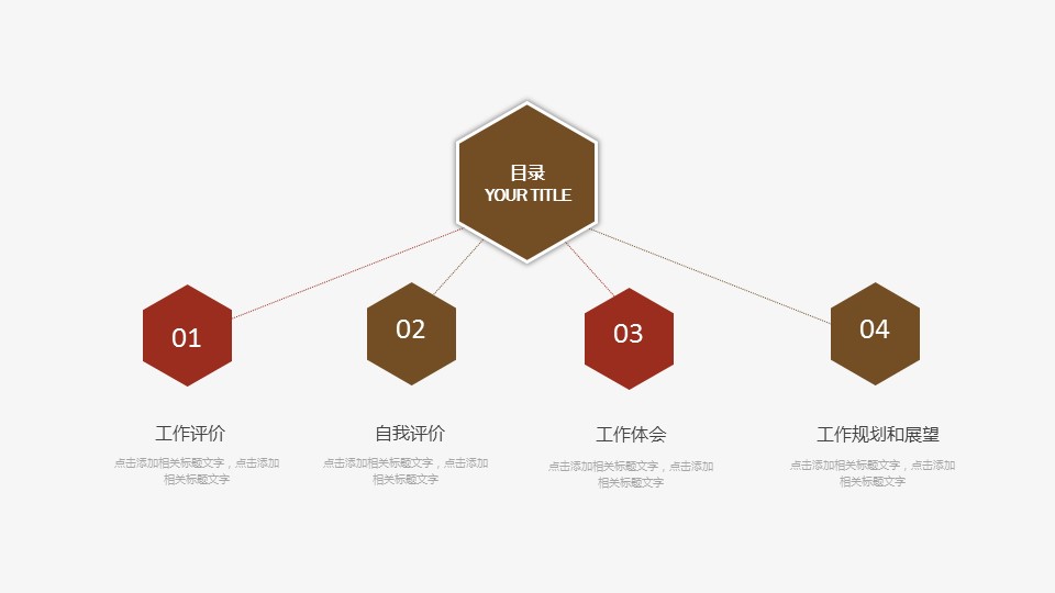 中药医学PPT（二选一）.B197-中药医学PPT.PPT文件及预览图.65的PPT模板-2/27