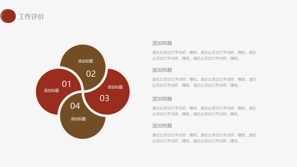 中药医学PPT（二选一）.B197-中药医学PPT.PPT文件及预览图.65的PPT模板-4/27