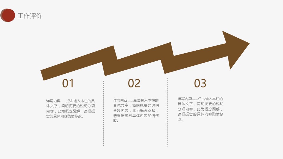 中药医学PPT（二选一）.B197-中药医学PPT.PPT文件及预览图.65的PPT模板-5/27