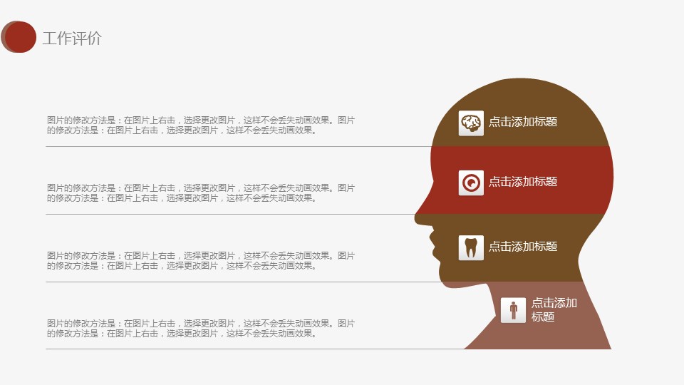 中药医学PPT（二选一）.B197-中药医学PPT.PPT文件及预览图.65的PPT模板-7/27