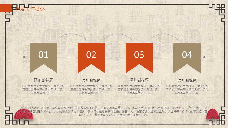 中药医学PPT（二选一）.B197-中药医学PPT.PPT文件及预览图.67的PPT模板-4/27