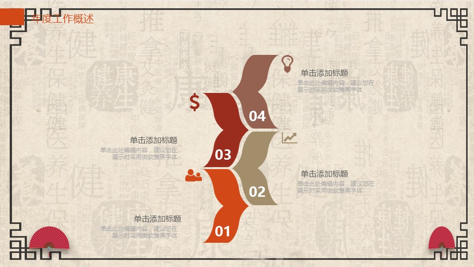 中药医学PPT（二选一）.B197-中药医学PPT.PPT文件及预览图.67的PPT模板-6/27