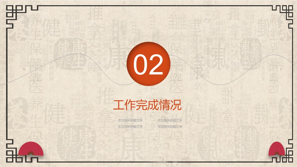中药医学PPT（二选一）.B197-中药医学PPT.PPT文件及预览图.67的PPT模板-8/27