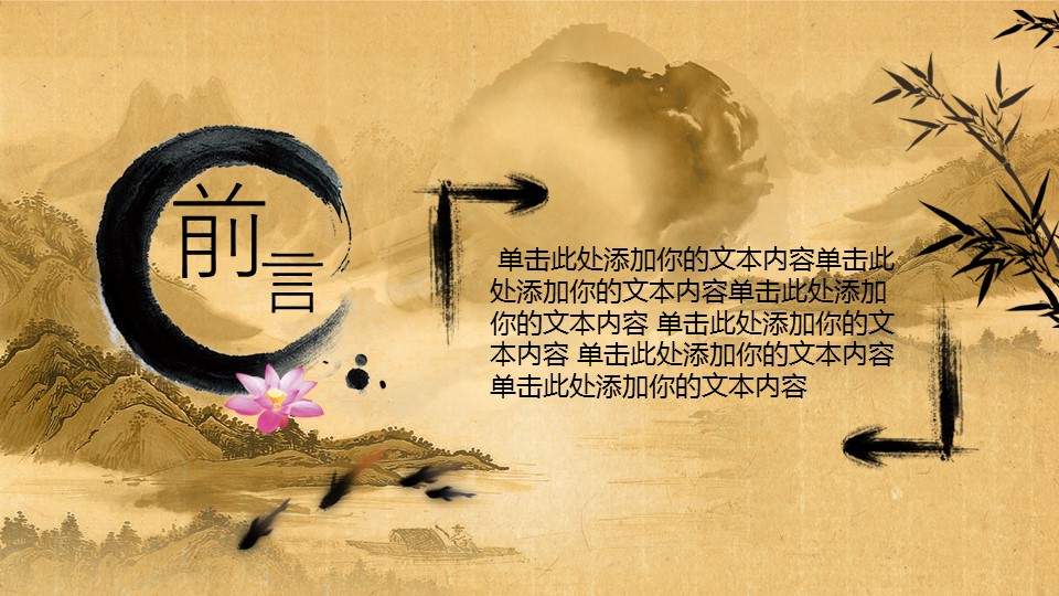 中药医学PPT（二选一）.B197-中药医学PPT.PPT文件及预览图.68的PPT模板-2/30