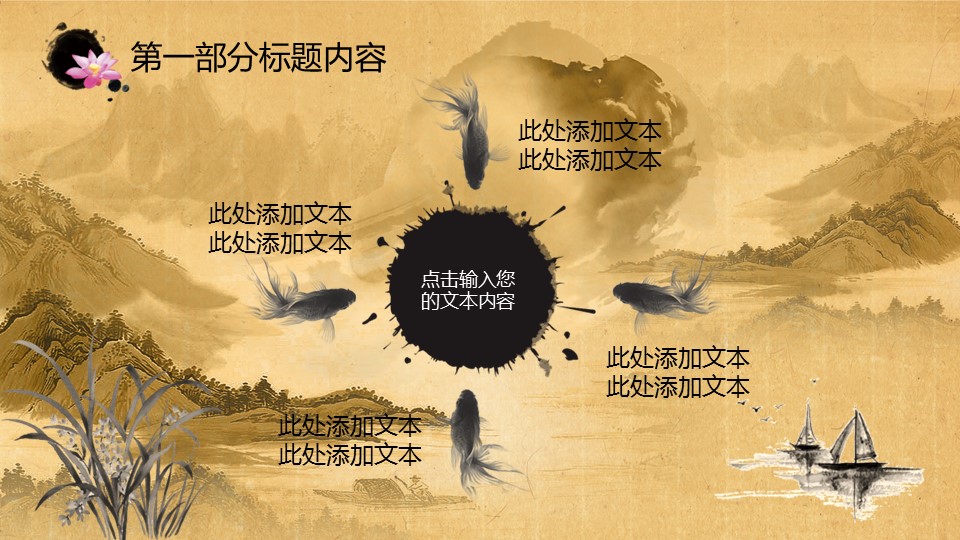 中药医学PPT（二选一）.B197-中药医学PPT.PPT文件及预览图.68的PPT模板-5/30