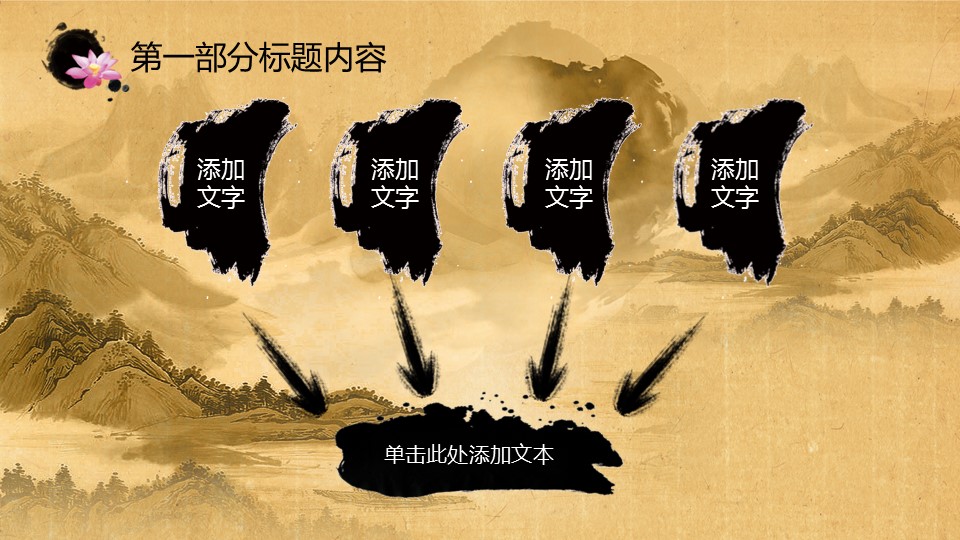 中药医学PPT（二选一）.B197-中药医学PPT.PPT文件及预览图.68的PPT模板-6/30