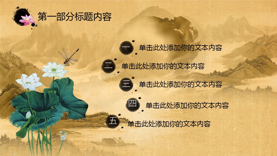 中药医学PPT（二选一）.B197-中药医学PPT.PPT文件及预览图.68的PPT模板-7/30
