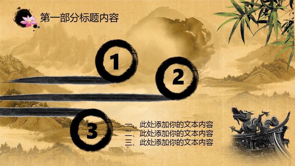 中药医学PPT（二选一）.B197-中药医学PPT.PPT文件及预览图.68的PPT模板-8/30