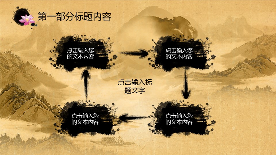 中药医学PPT（二选一）.B197-中药医学PPT.PPT文件及预览图.68的PPT模板-9/30