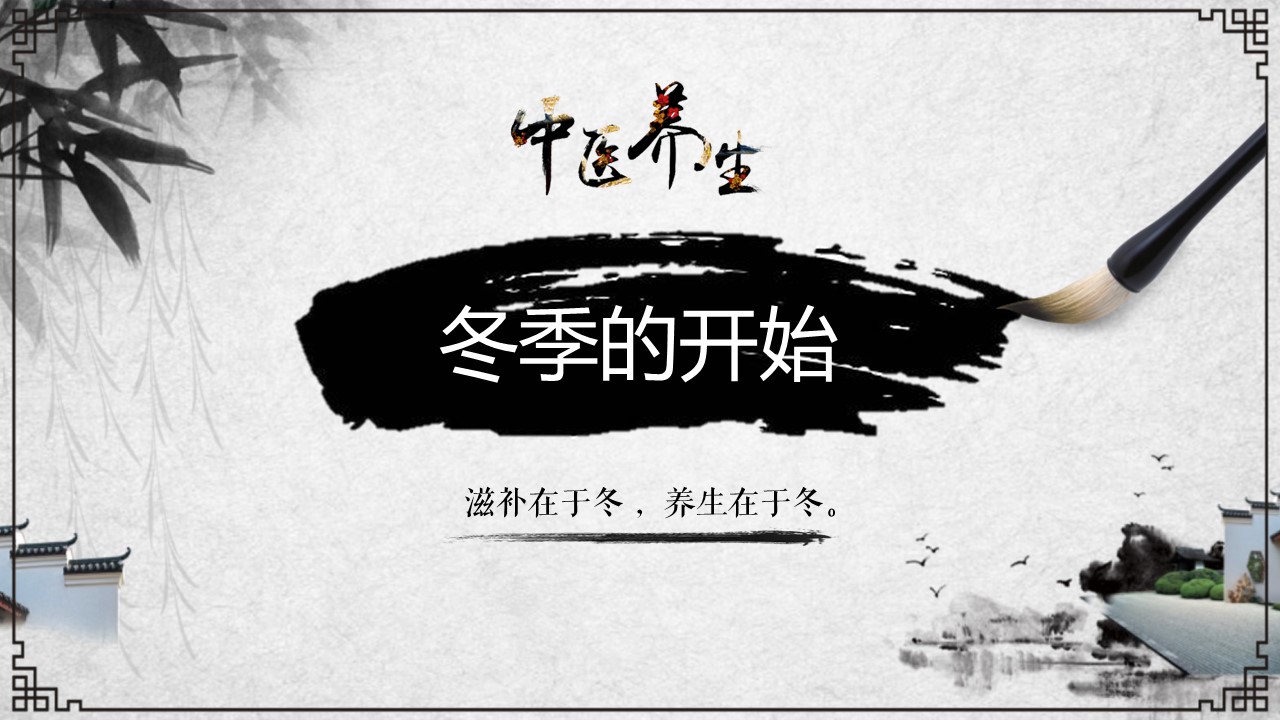 中药医学PPT（二选一）.B197-中药医学PPT.PPT文件及预览图.69的PPT模板-4/34