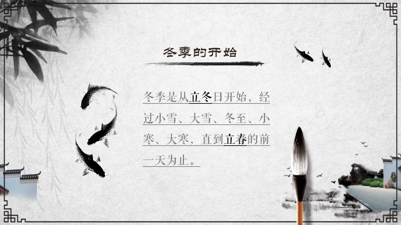 中药医学PPT（二选一）.B197-中药医学PPT.PPT文件及预览图.69的PPT模板-5/34