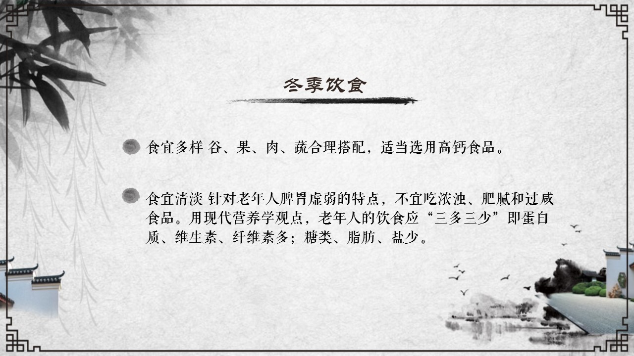 中药医学PPT（二选一）.B197-中药医学PPT.PPT文件及预览图.69的PPT模板-7/34