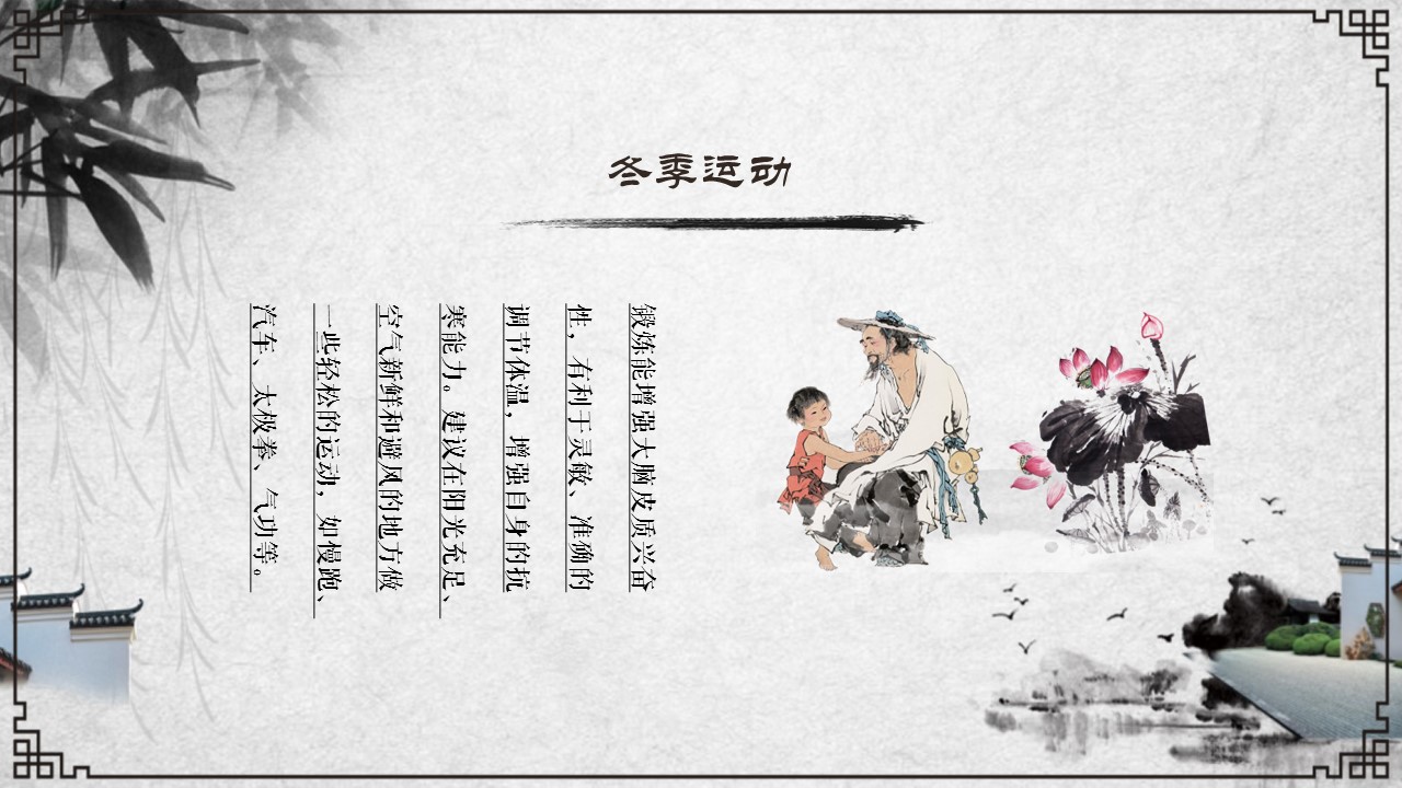 中药医学PPT（二选一）.B197-中药医学PPT.PPT文件及预览图.69的PPT模板-8/34