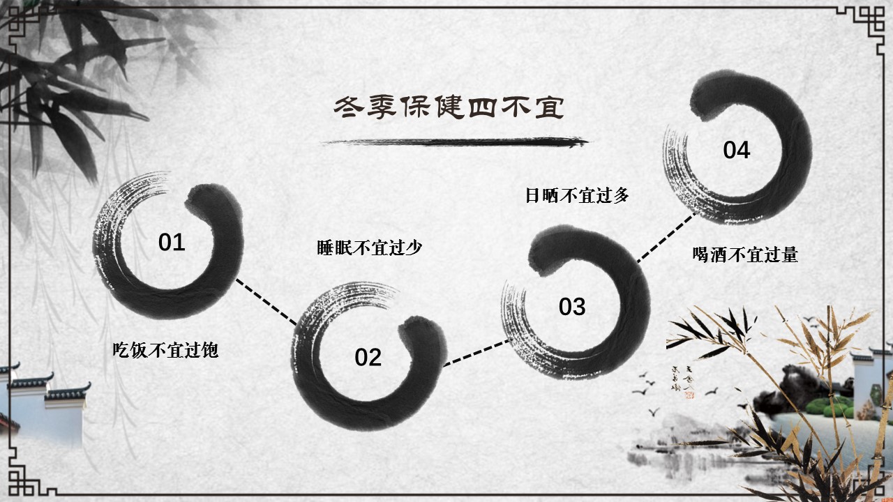 中药医学PPT（二选一）.B197-中药医学PPT.PPT文件及预览图.69的PPT模板-10/34