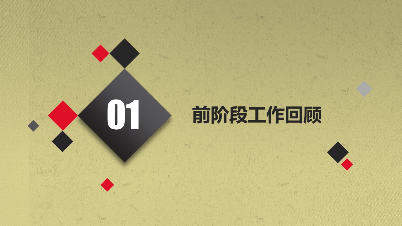 中药医学PPT（二选一）.B197-中药医学PPT.PPT文件及预览图.70的PPT模板-3/30