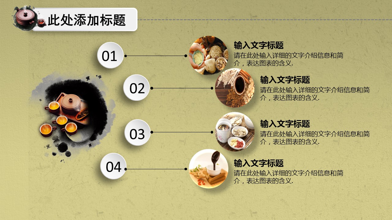 中药医学PPT（二选一）.B197-中药医学PPT.PPT文件及预览图.70的PPT模板-5/30