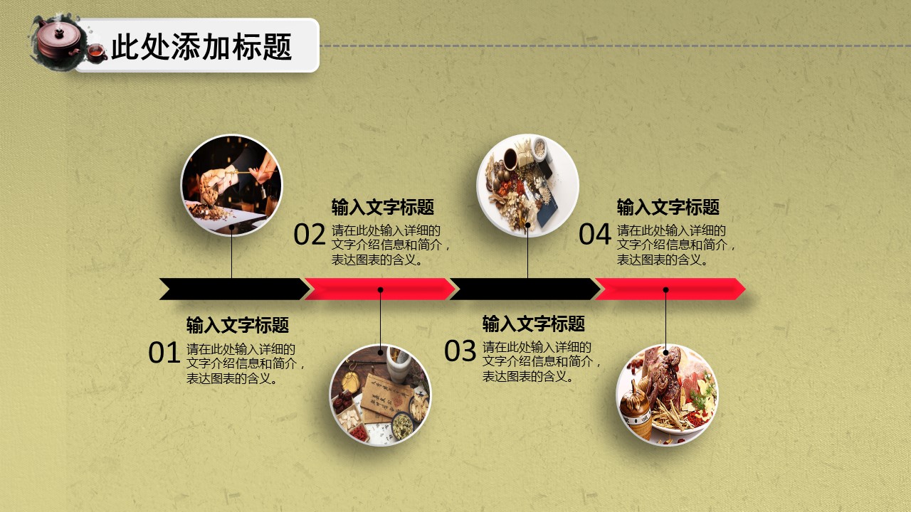 中药医学PPT（二选一）.B197-中药医学PPT.PPT文件及预览图.70的PPT模板-7/30