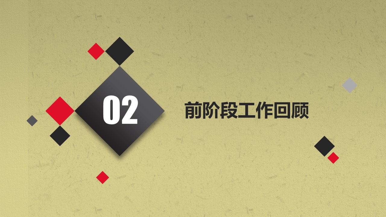 中药医学PPT（二选一）.B197-中药医学PPT.PPT文件及预览图.70的PPT模板-9/30
