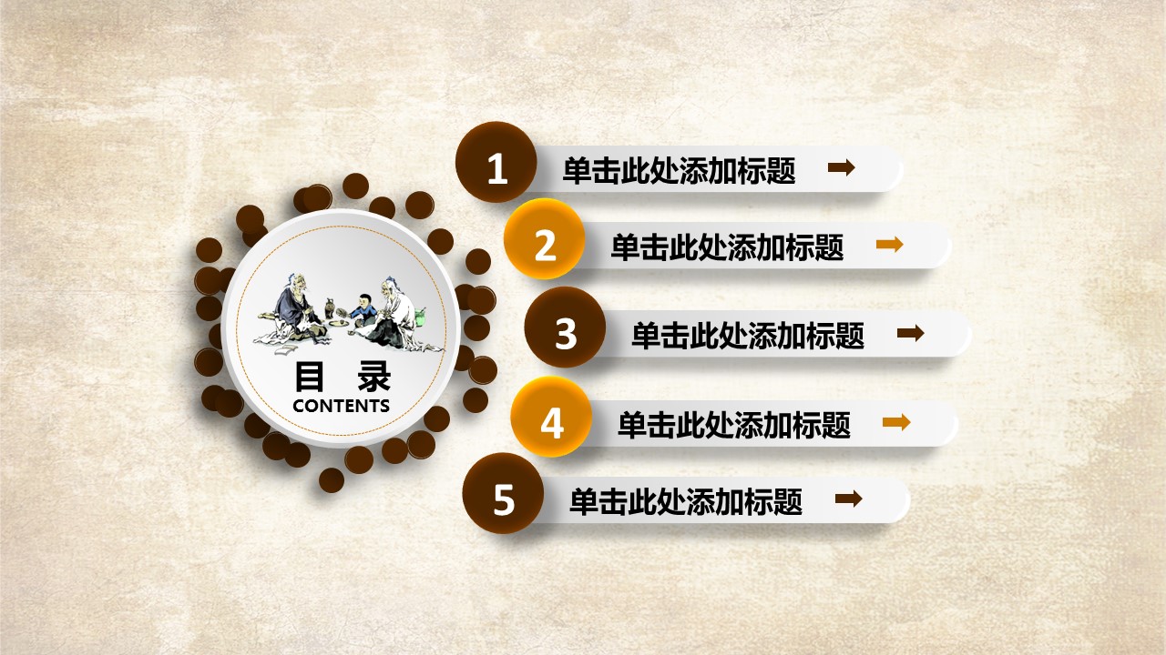 中药医学PPT（二选一）.B197-中药医学PPT.PPT文件及预览图.71的PPT模板-2/30