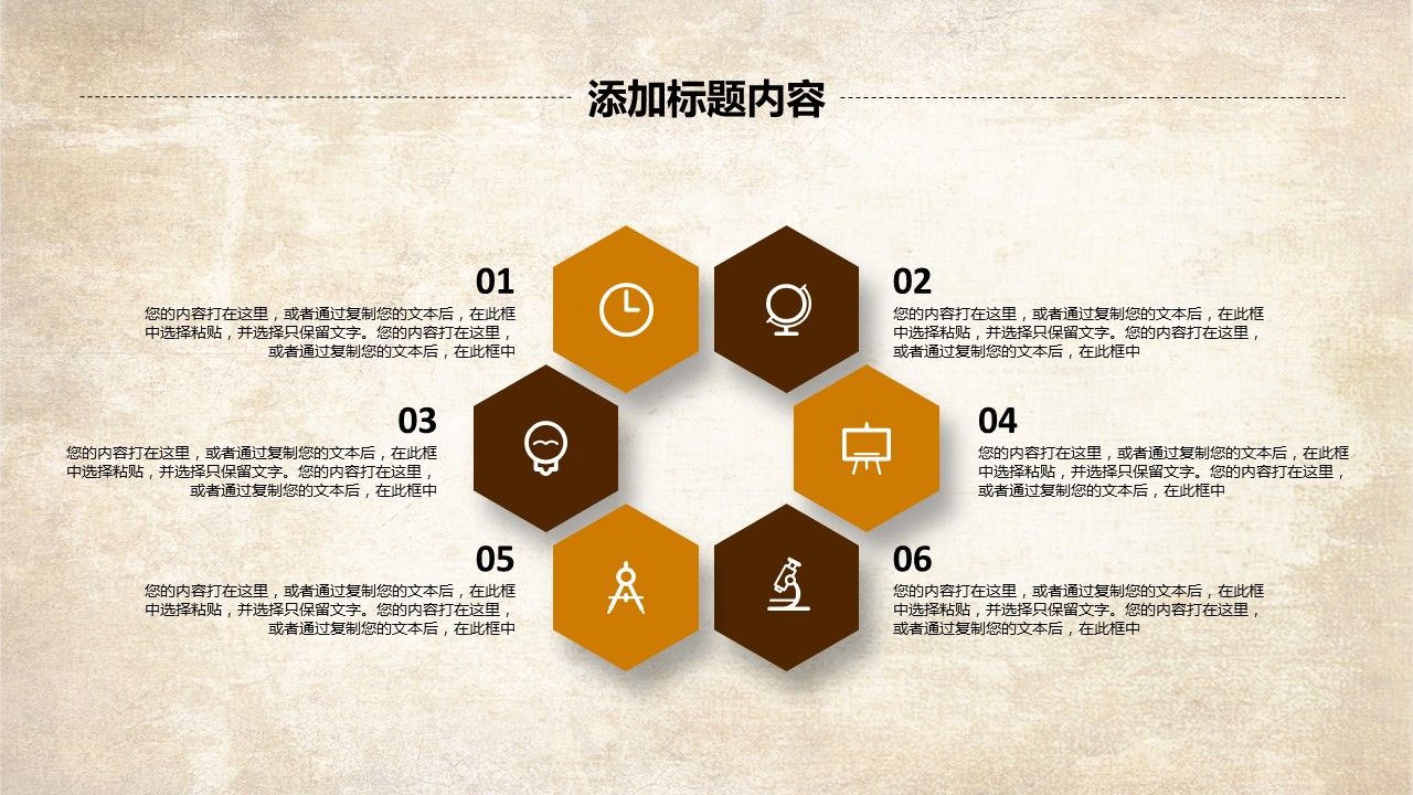 中药医学PPT（二选一）.B197-中药医学PPT.PPT文件及预览图.71的PPT模板-5/30