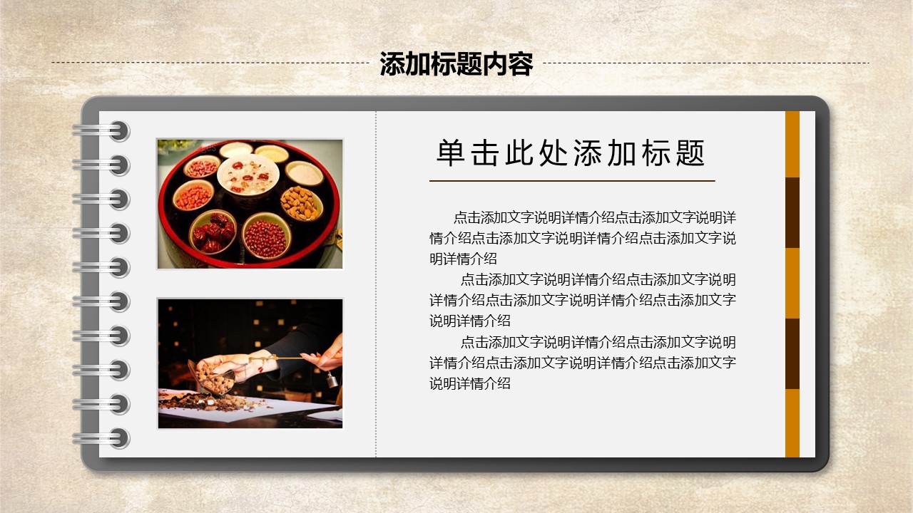 中药医学PPT（二选一）.B197-中药医学PPT.PPT文件及预览图.71的PPT模板-6/30