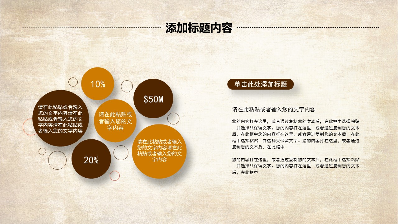 中药医学PPT（二选一）.B197-中药医学PPT.PPT文件及预览图.71的PPT模板-10/30