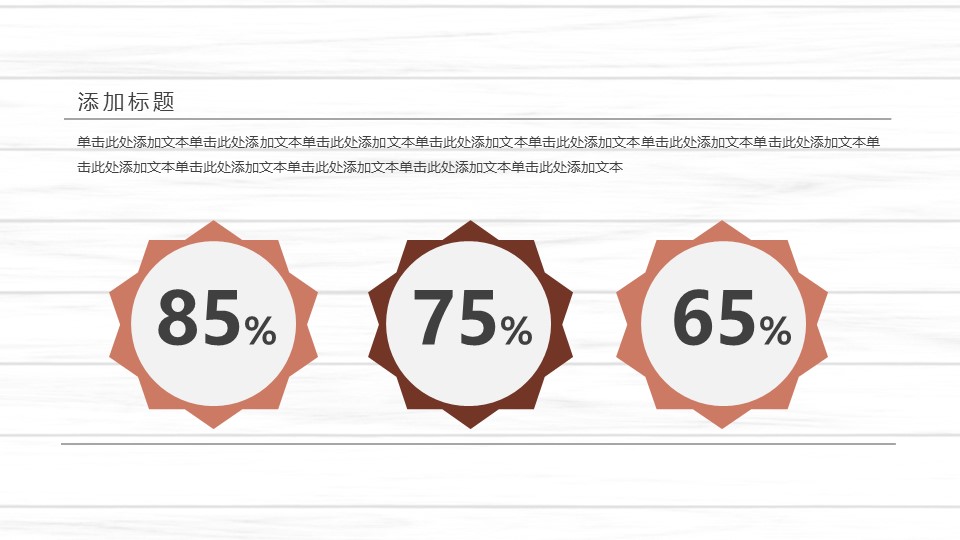 中药医学PPT（二选一）.B197-中药医学PPT.PPT文件及预览图.72的PPT模板-6/30