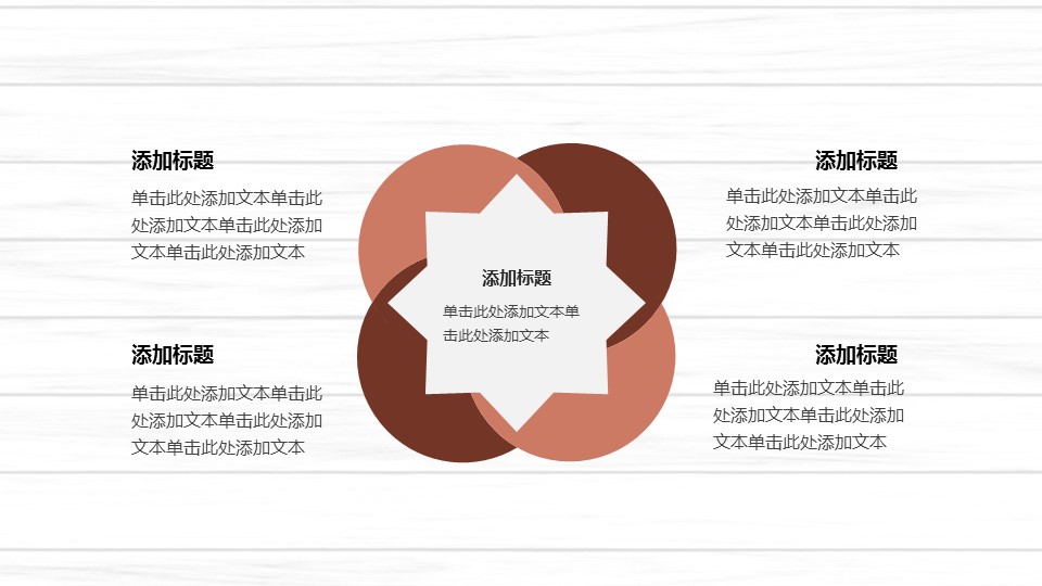 中药医学PPT（二选一）.B197-中药医学PPT.PPT文件及预览图.72的PPT模板-7/30