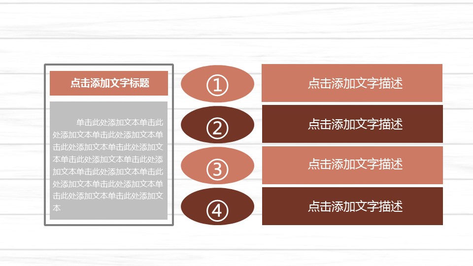 中药医学PPT（二选一）.B197-中药医学PPT.PPT文件及预览图.72的PPT模板-10/30