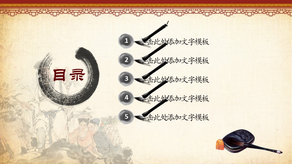 中药医学PPT（二选一）.B197-中药医学PPT.PPT文件及预览图.73的PPT模板-3/26