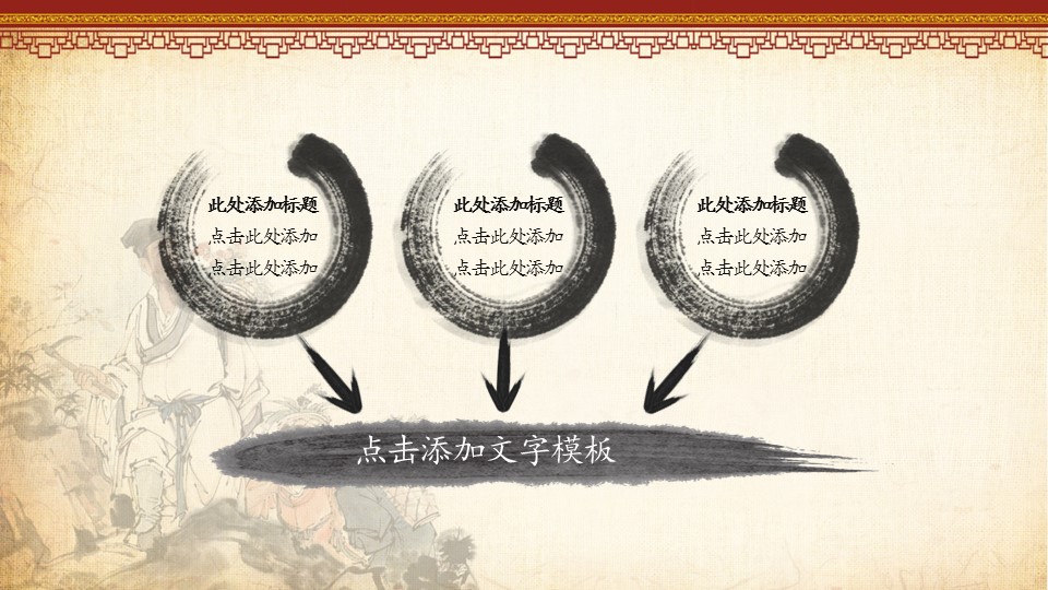 中药医学PPT（二选一）.B197-中药医学PPT.PPT文件及预览图.73的PPT模板-6/26