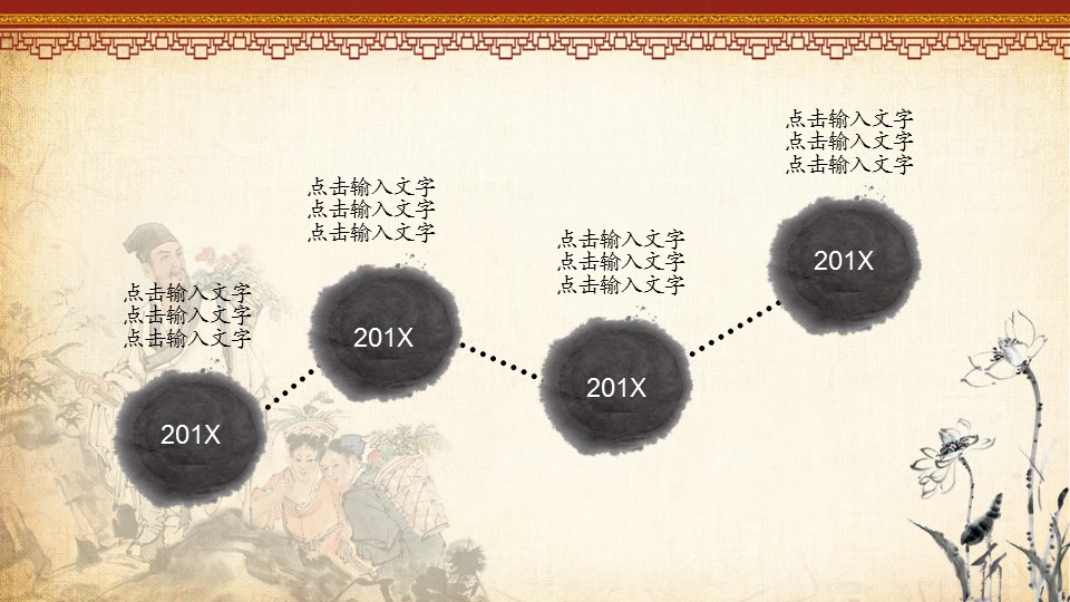 中药医学PPT（二选一）.B197-中药医学PPT.PPT文件及预览图.73的PPT模板-9/26