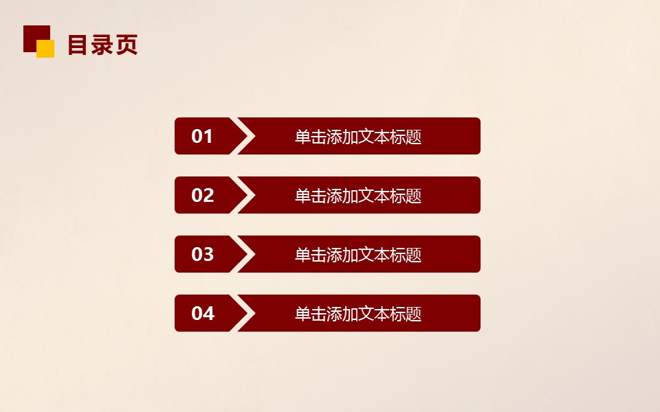 中药医学PPT（二选一）.B197-中药医学PPT.PPT文件及预览图.74的PPT模板-2/27