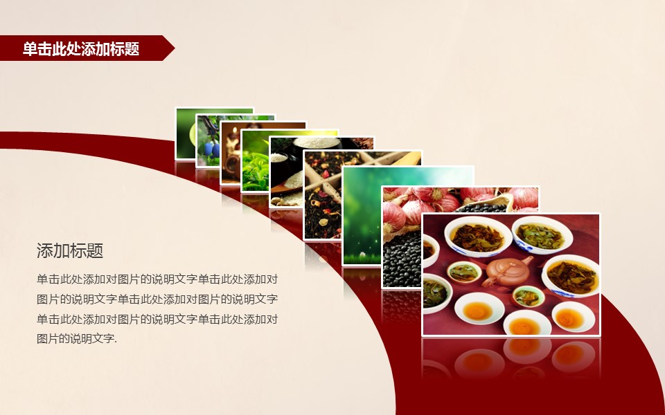 中药医学PPT（二选一）.B197-中药医学PPT.PPT文件及预览图.74的PPT模板-4/27