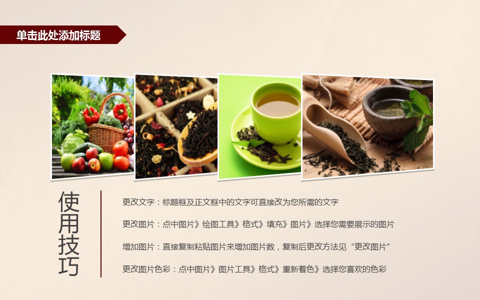 中药医学PPT（二选一）.B197-中药医学PPT.PPT文件及预览图.74的PPT模板-10/27