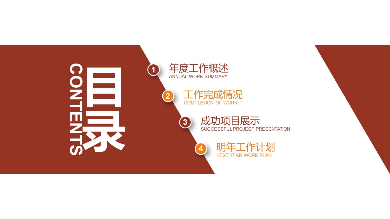 中药医学PPT（二选一）.B197-中药医学PPT.PPT文件及预览图.75的PPT模板-2/30